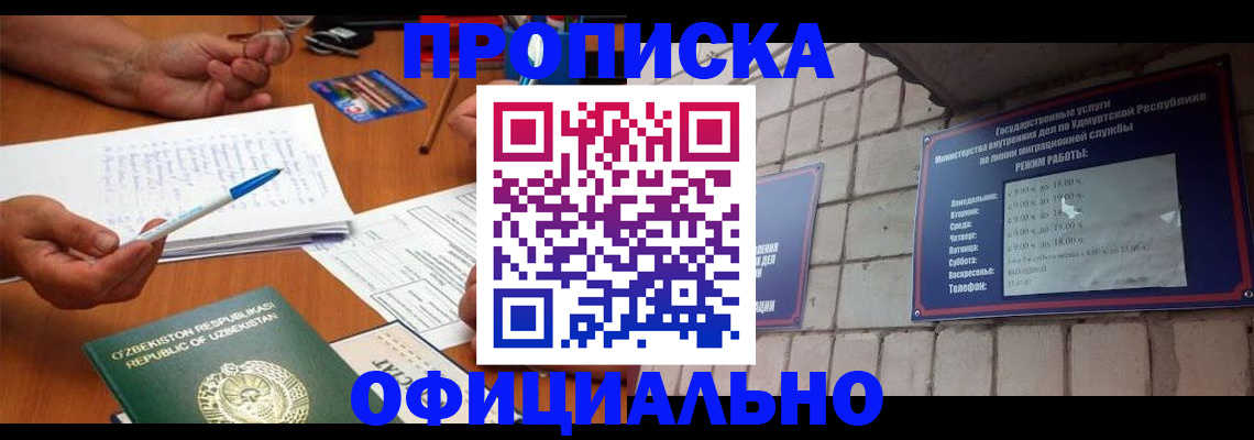 где прописаться в Алейске