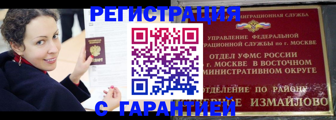 временная регистрация госуслуги в Алейске