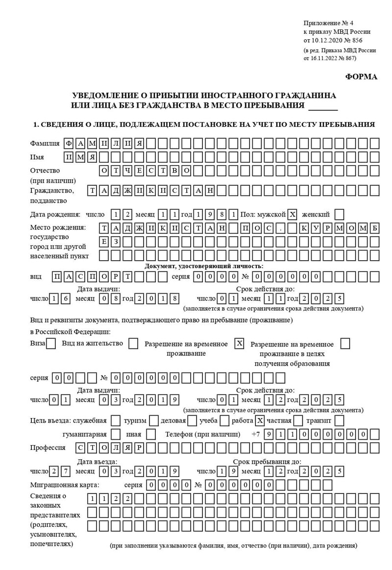 временная регистрация в Алейске